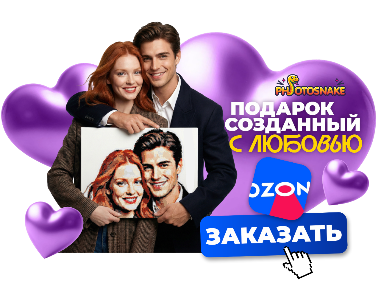 Баннер 14 февраля